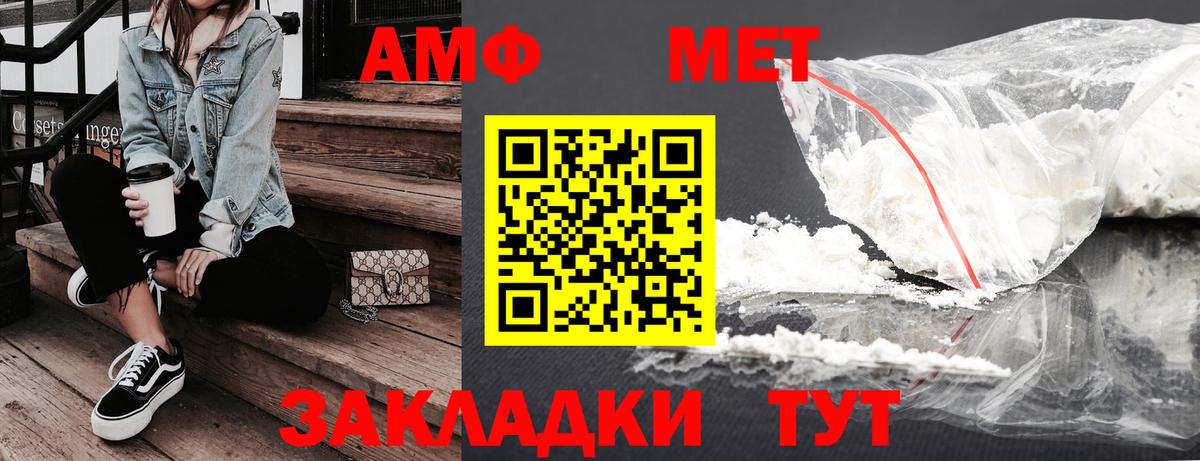 Амфетамин Розовый  Вход с VPN  Amphetamine  Строитель 