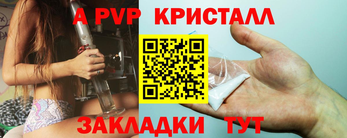 Alpha-PVP  Вход с VPN  Alpha PVP Crystall  Строитель  продажа наркотиков  Alpha-PVP Соль 