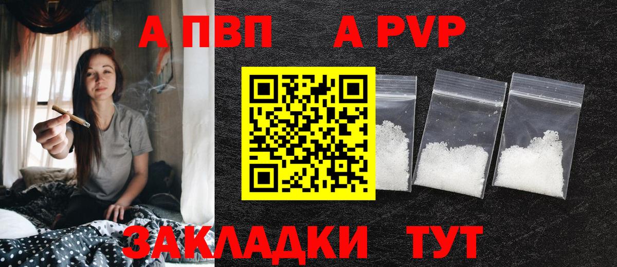 A PVP кристаллы Строитель