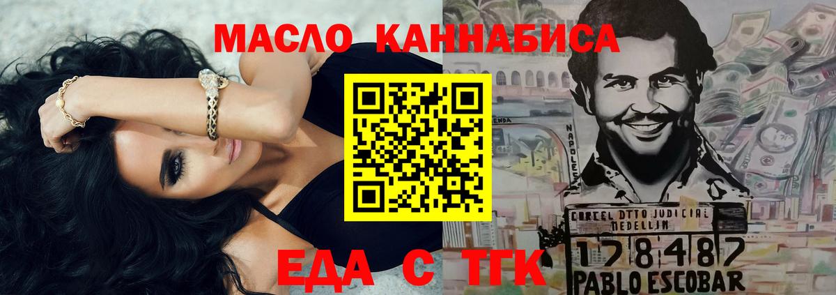 Строитель  Печенье с ТГК марихуана  Вход с VPN 