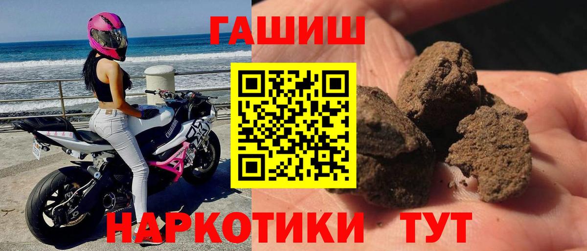 Гашиш Ice-O-Lator  Гашиш убойный  Вход с VPN  Строитель 