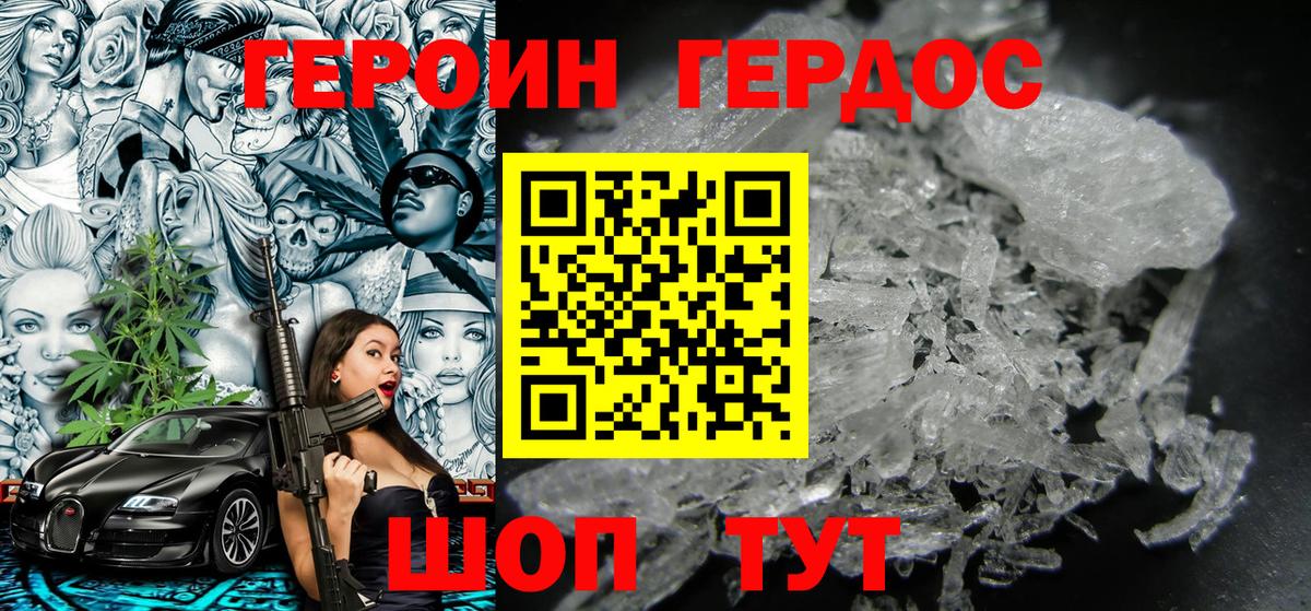 Строитель  Героин белый  Вход с VPN 