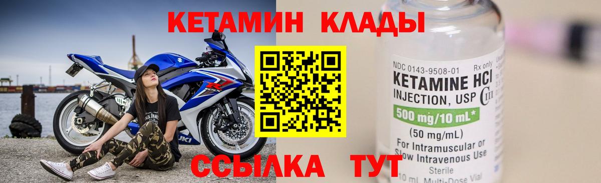 дарк нет Telegram  КЕТАМИН VHQ  Вход с VPN  Строитель 