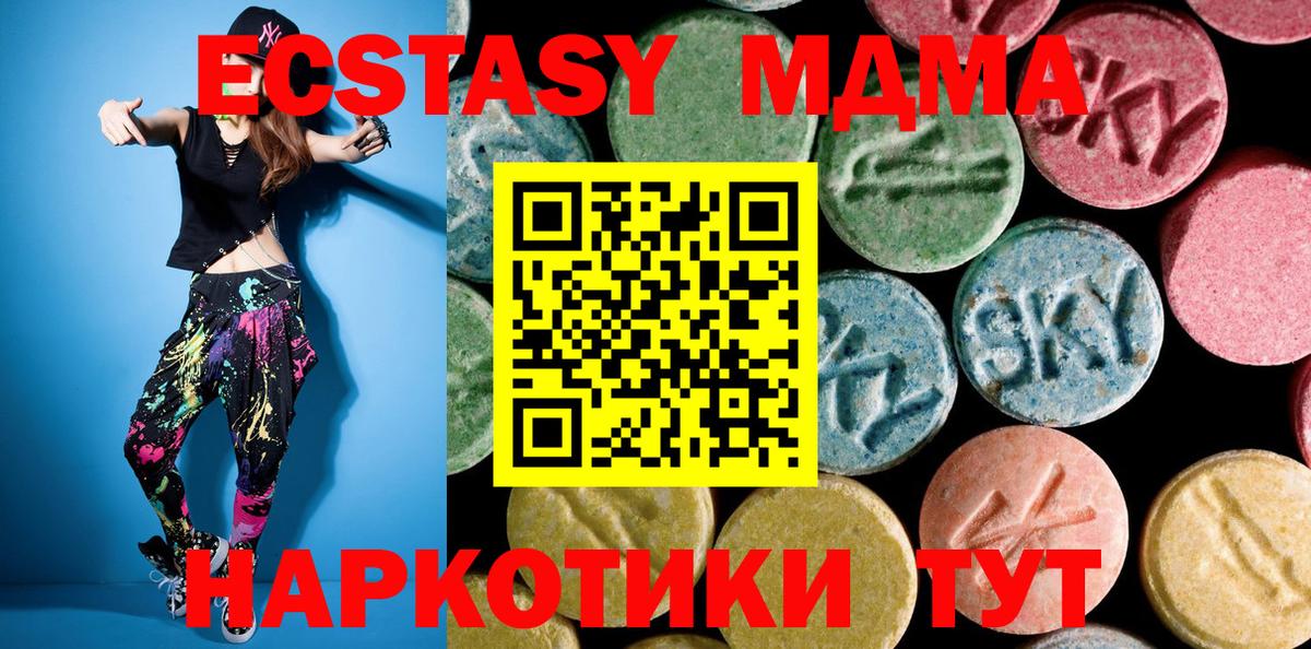 MDMA  Вход с VPN  Строитель  МДМА молли 