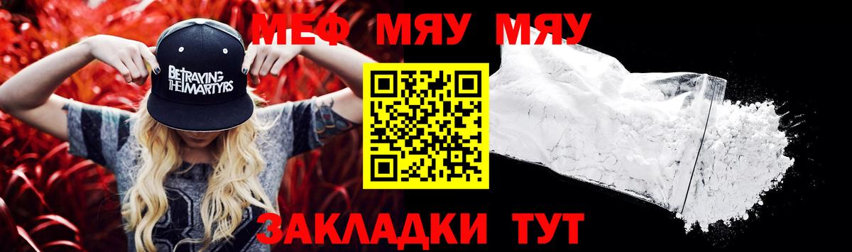 Строитель  МЕФ мука  Меф  Мефедрон 4 MMC  мега маркетплейс  Вход с VPN 
