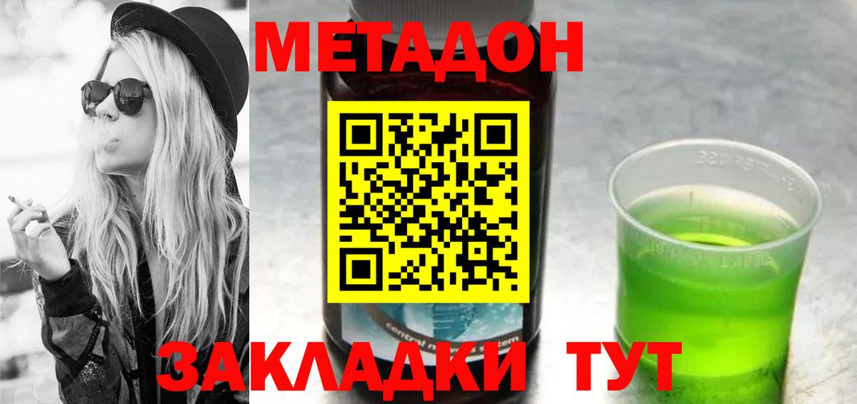МЕТАДОН мёд Строитель