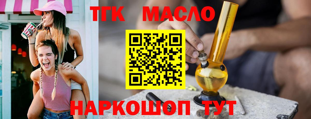Дистиллят ТГК THC oil Строитель