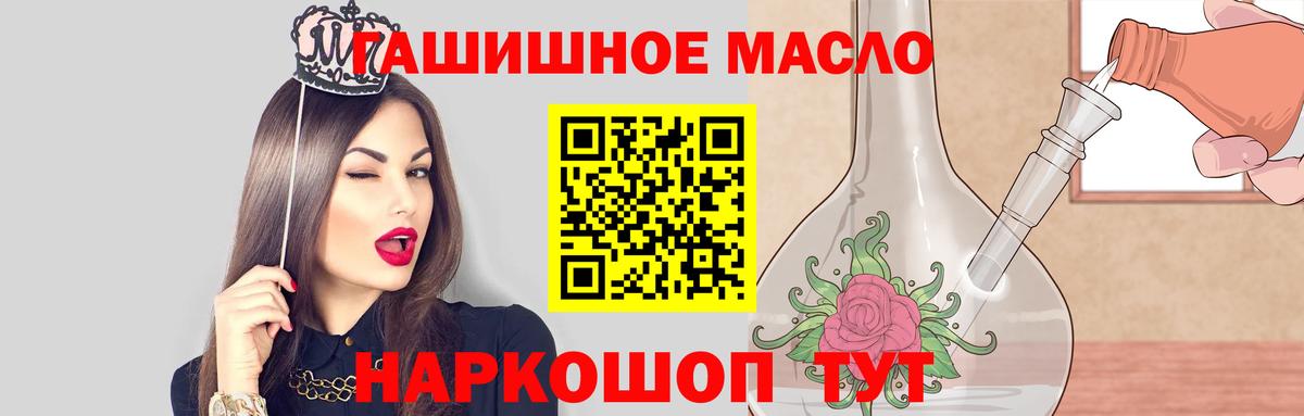 ТГК концентрат  Вход с VPN  Дистиллят ТГК гашишное масло  Строитель 